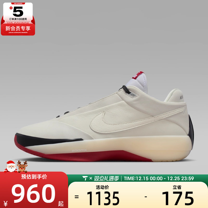 NIKE耐克男女AIR JORDAN 40运动训练篮球鞋IQ4088-100