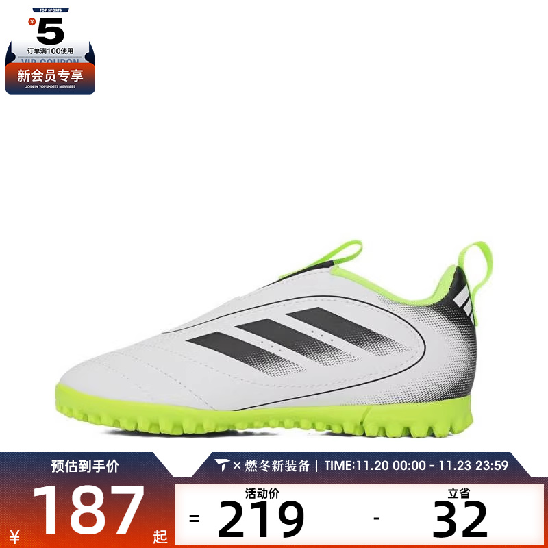 adidas阿迪达斯儿童GOLETTO IX TF运动训练足球鞋JP5789
