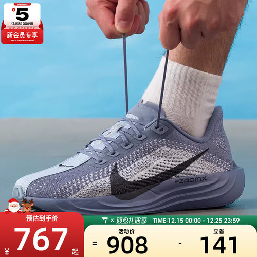 NIKE耐克男子PEGASUS PLUS超级飞马运动训练跑步鞋FQ7262-402