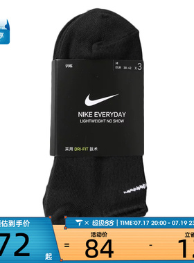 耐克男女EVERYDAY LTWT NS 3PR休闲袜子SX7678-010