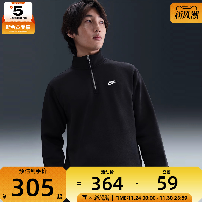 NIKE耐克男子运动休闲半拉链立领长袖T恤FN3865-010