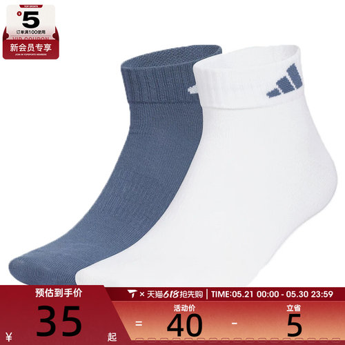 adidas阿迪达斯男女LT ANKLE 2PP休闲袜子KC1505