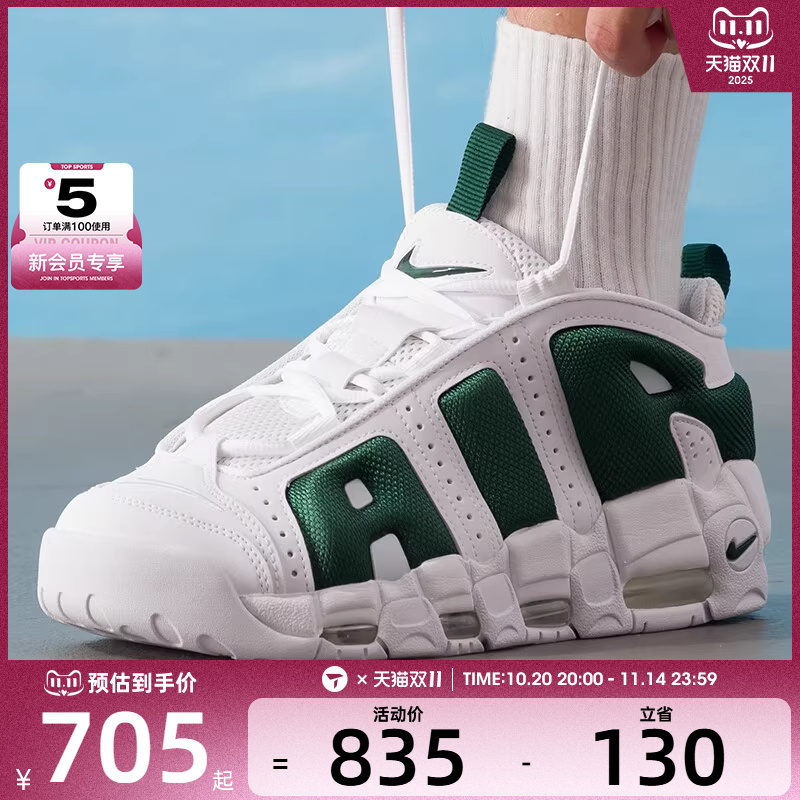 NIKE耐克男子AIR MORE UPTEMPO涂鸦百搭潮流运动鞋FZ3055-102