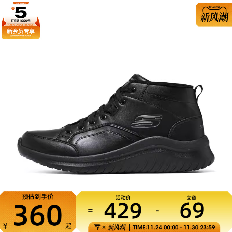 SKECHERS斯凯奇男子ULTRA FLEX 2.0运动休闲鞋894273-BBK