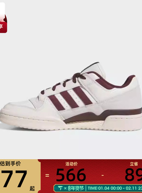 adidas阿迪达斯三叶草男女FORUM LOW CL运动休闲鞋JQ0206