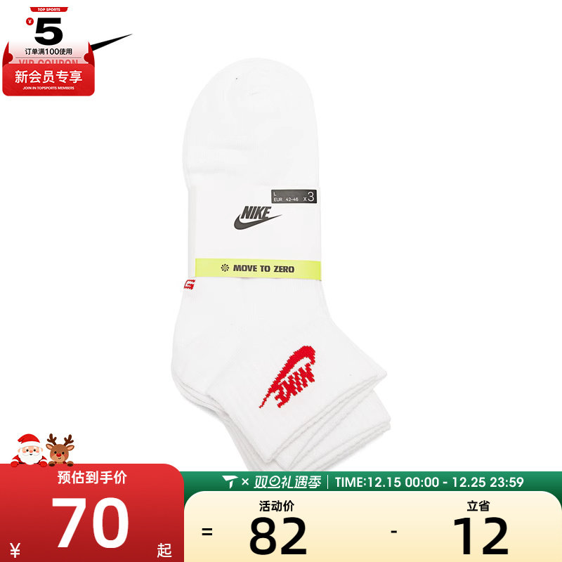 Nike耐克2022年新款男女袜子