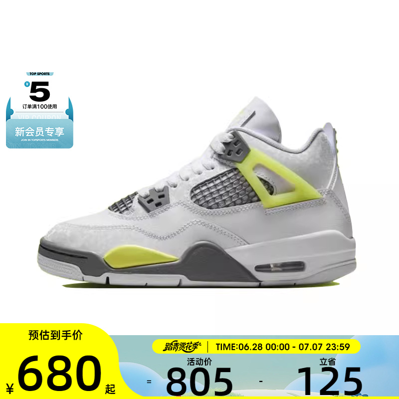 【滔搏】NIKE耐克大童Air Jordan 4运动训练健身篮球鞋HJ5990-100
