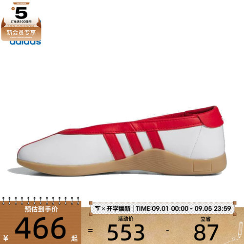adidas阿迪达斯三叶草男女 MEI BALLET运动休闲鞋JQ0960