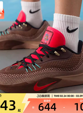 NIKE耐克男子S.T. FLARE运动缓震训练实战篮球鞋IM6680-262