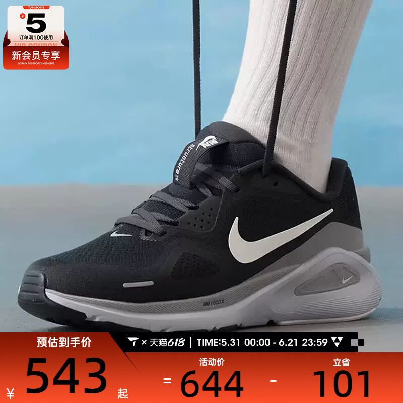 NIKE耐克男子STRUCTURE 26专业缓震运动训练跑步鞋HJ1102-005