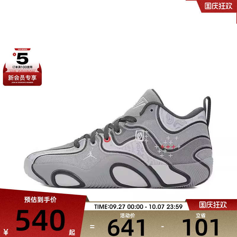 NIKE耐克男子JORDAN TATUM 3乔丹运动健身复古篮球鞋HV5911-002