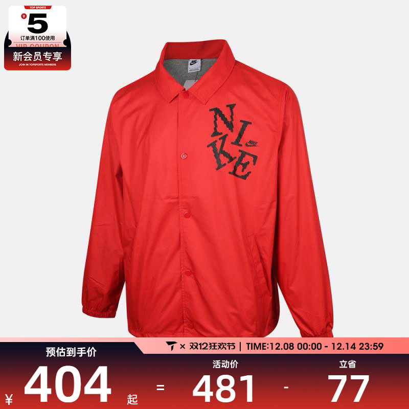 NIKE耐克男子AS M NK CLUB COACH运动健身夹克外套HV0815-657