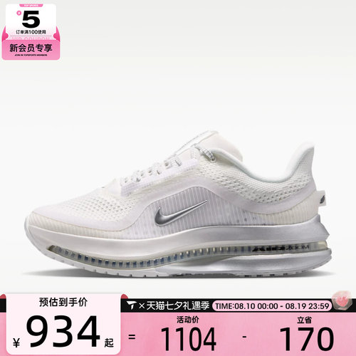 滔搏丨NIKE耐克女子PEGASUS PREMIUM运动训练跑步鞋IR0836-100