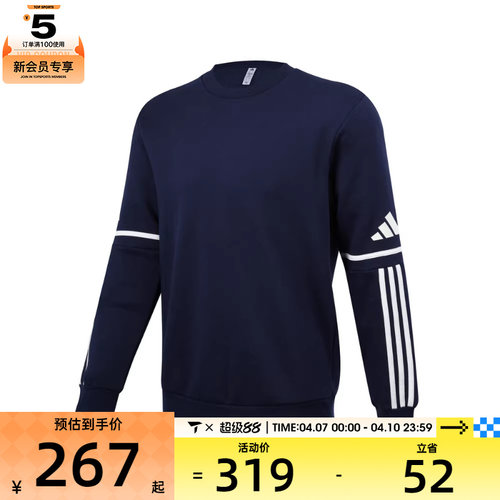 adidas阿迪达斯男子SQ25 SW CREW三条纹运动休闲套头衫卫衣JM3547