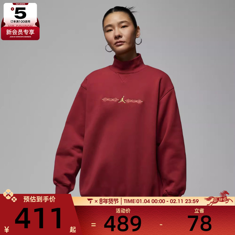 马年系列丨NIKE耐克女子运动休闲套头衫卫衣IQ3965-613