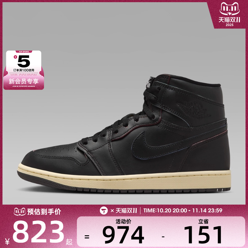 NIKE耐克男鞋Jordan 1 Retro HI OG运动训练篮球鞋DZ5485-002