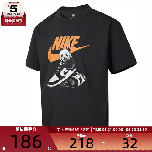 NIKE耐克男子运动休闲短袖T恤HQ9245-060