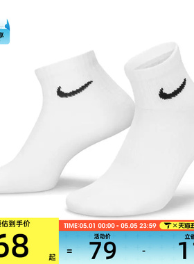 Nike耐克男子休闲袜子SX7677-100