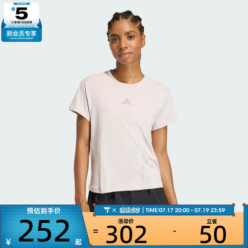 adidas阿迪达斯女子AIRCHILL舒适百搭运动休闲短袖T恤KS8953