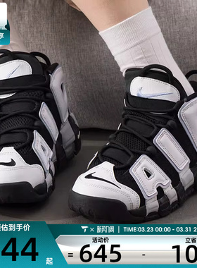 nike耐克男大童AIR MORE UPTEMPO运动训练篮球鞋DQ6200-001