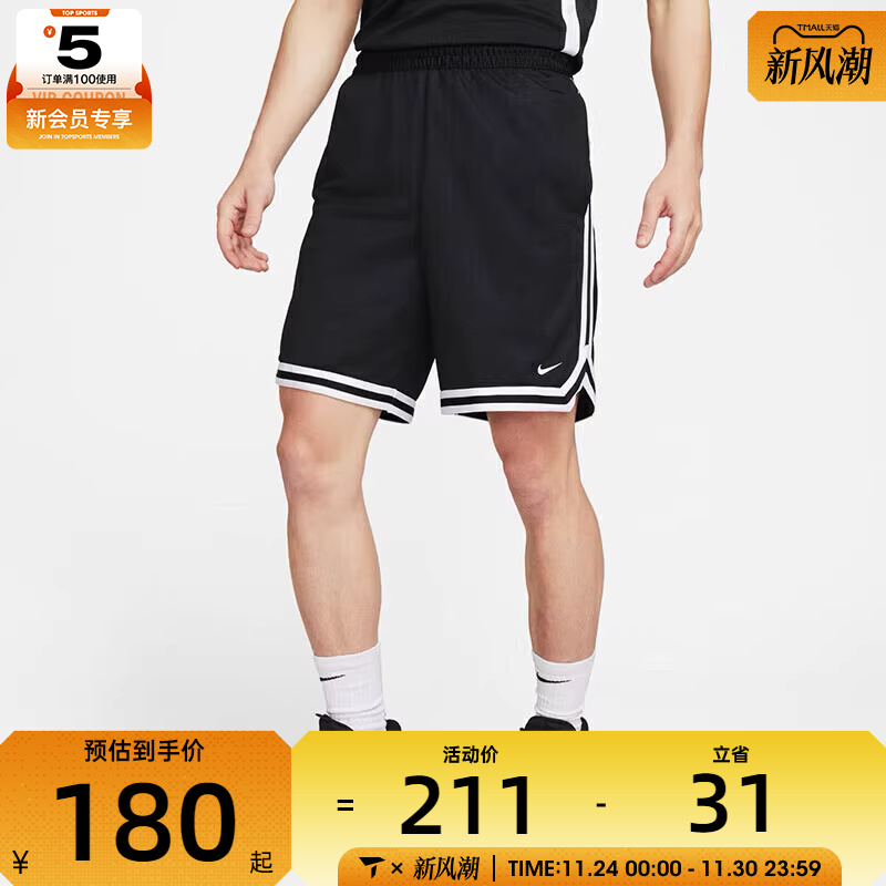 NIKE耐克男子AS M NK DF DNA 8IN SHORT运动短裤FN2652-010