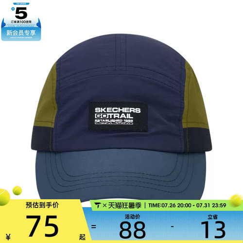 SKECHERS斯凯奇男女运动休闲帽L324U017-047T