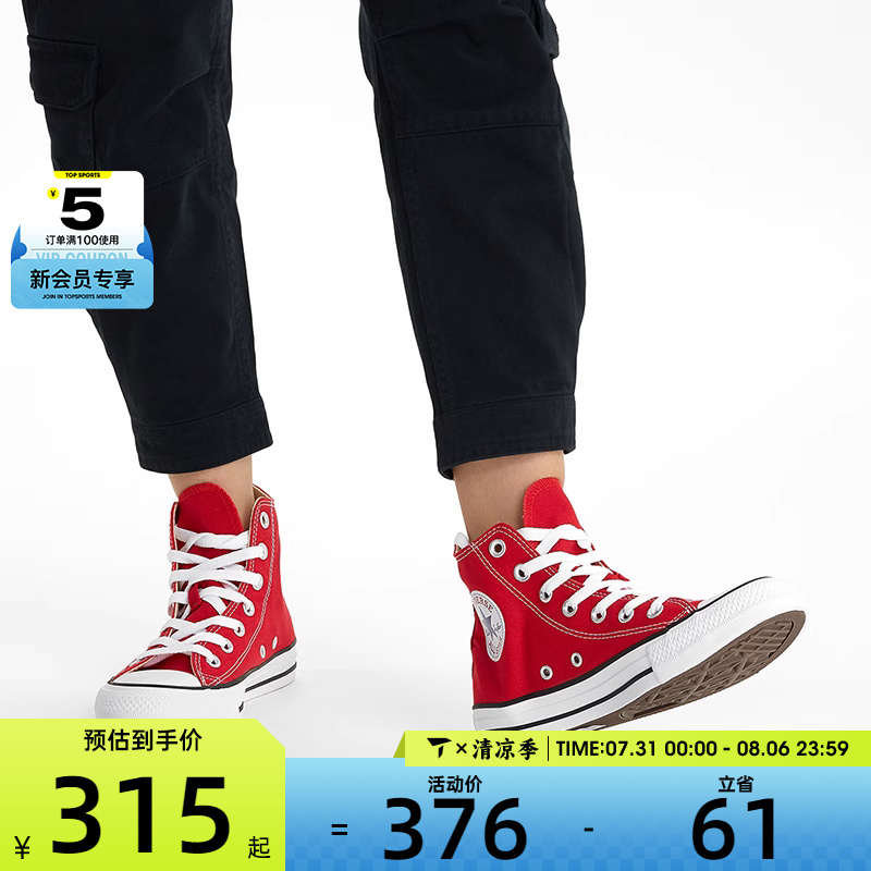 CONVERSE匡威男女帆布鞋