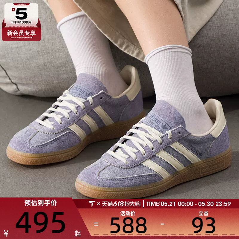 adidas阿迪达斯三叶草男女HANDBALL经典运动板鞋德训鞋JR0849