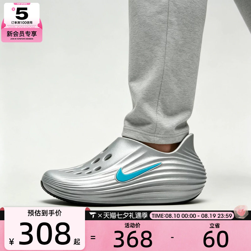 NIKE耐克男子REJUVEN 8一脚蹬洞洞鞋运动休闲凉拖鞋HV5060-006