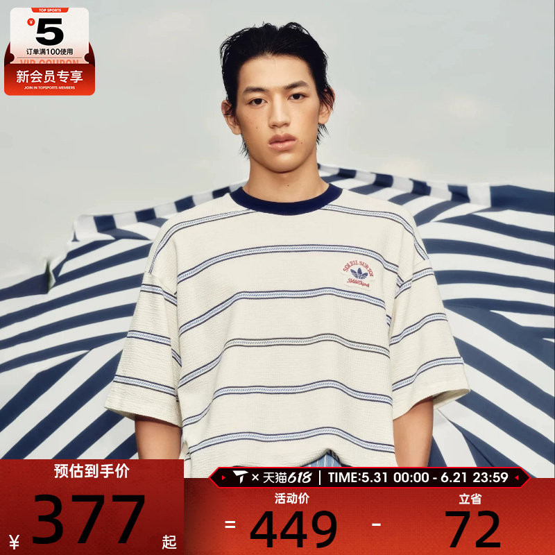 adidas阿迪达斯三叶草男子时尚度假风条纹运动休闲短袖T恤KW8247