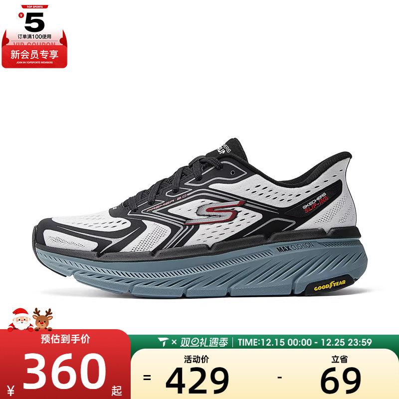 SKECHERS斯凯奇男子MAX CUSHIONING运动休闲鞋220837-WBK