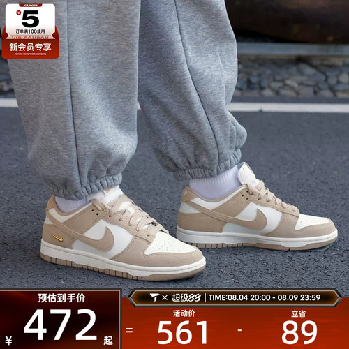 NIKE耐克女子DUNK LOW复古潮流板鞋运动休闲鞋IO4244-101