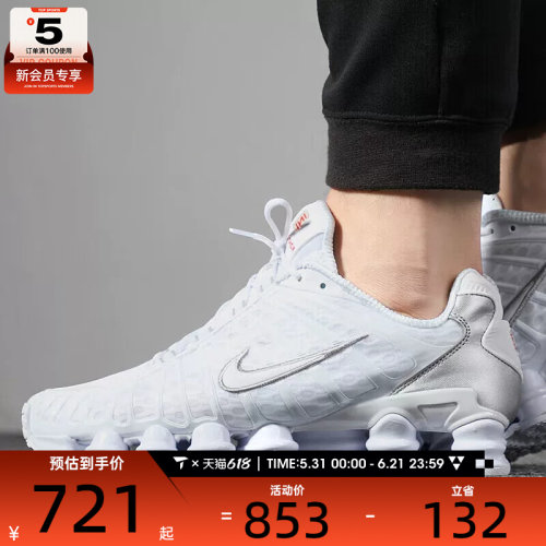 NIKE耐克男子SHOX TL复古老爹鞋气柱运动休闲鞋AV3595-100