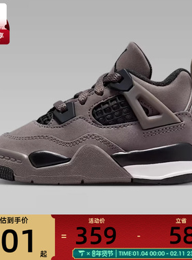 NIKE耐克婴童Jordan 4 Retro运动篮球鞋IB4387-200
