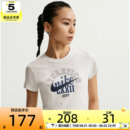 NIKE耐克女子时尚潮流短款运动休闲短袖T恤IR7841-133