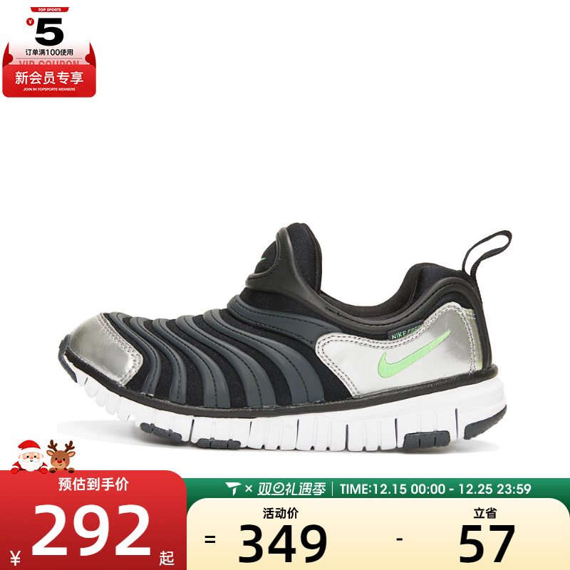 NIKE耐克小童毛毛虫DYNAMO FREE运动鞋休闲鞋343738-028