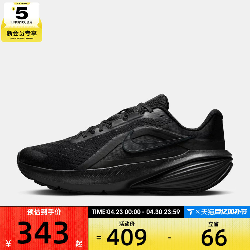 NIKE耐克男子DOWNSHIFTER 14运动训练缓震跑步鞋IB1895-001