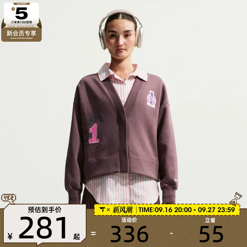 NIKE耐克女子运动休闲毛衣开衫外套IQ3944-515