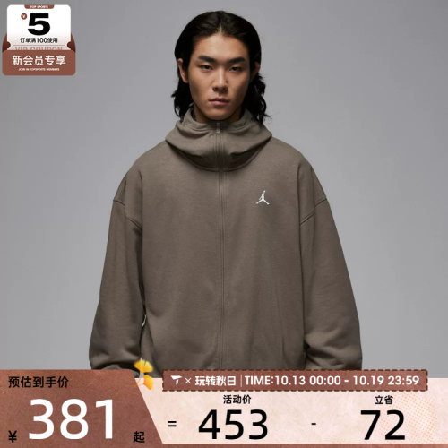 NIKE耐克男子jordan运动休闲针织连帽夹克外套IF1888-040