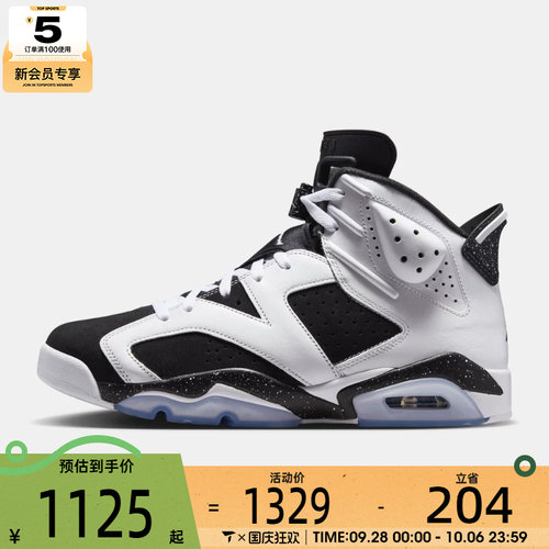 滔搏丨NIKE耐克男子AIR JORDAN 6 RETRO运动训练篮球鞋CT8529-108