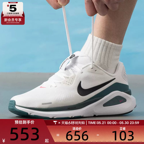 NIKE耐克男子STRUCTURE 26稳程网面健身运动训练跑步鞋HJ1102-115
