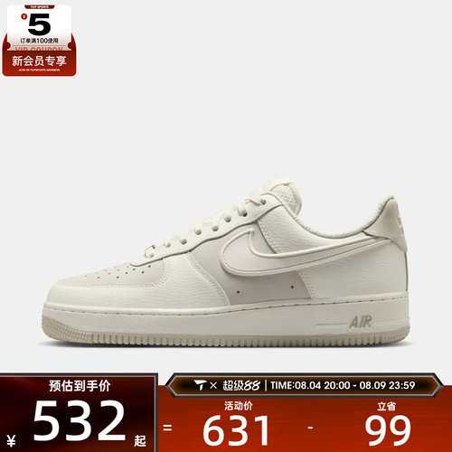 NIKE耐克男子NIKE AIR FORCE 1 '07 LV8运动休闲鞋IR1475-133