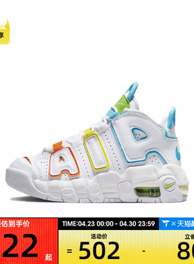 NIKE耐克小童AIR MORE UPTEMPO大AIR复古运动篮球鞋FJ4625-100