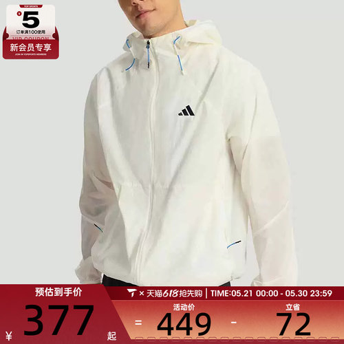 adidas阿迪达斯男子健身运动休闲跑步训练连帽夹克薄外套KR2513