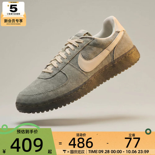NIKE耐克男子NIKE FIELD GENERAL运动休闲鞋IF0666-300