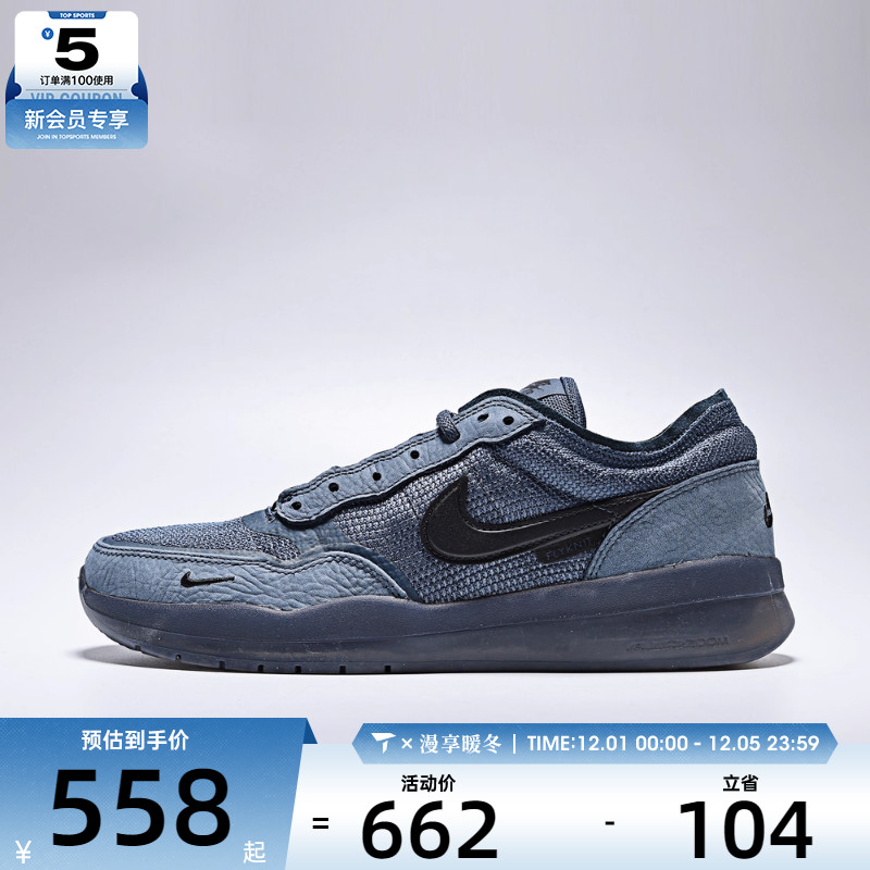 NIKE耐克男子NIKE SB PS8运动鞋FV8493-402