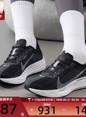 NIKE耐克女子 PEGASUS PLUS飞马运动鞋训练跑步鞋FQ7261-002