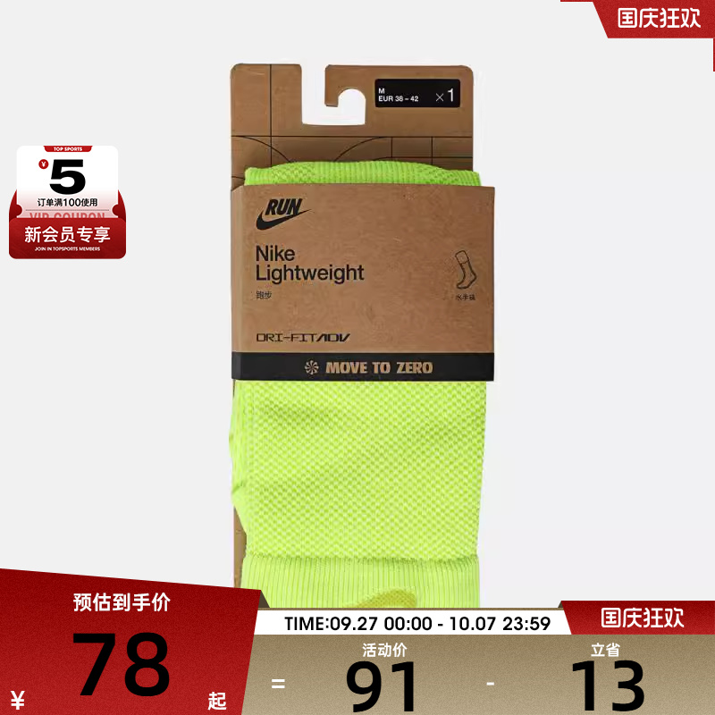 NIKE耐克男女U NK LTWT RUN CREW 1PR - 200休闲袜HV6919-702