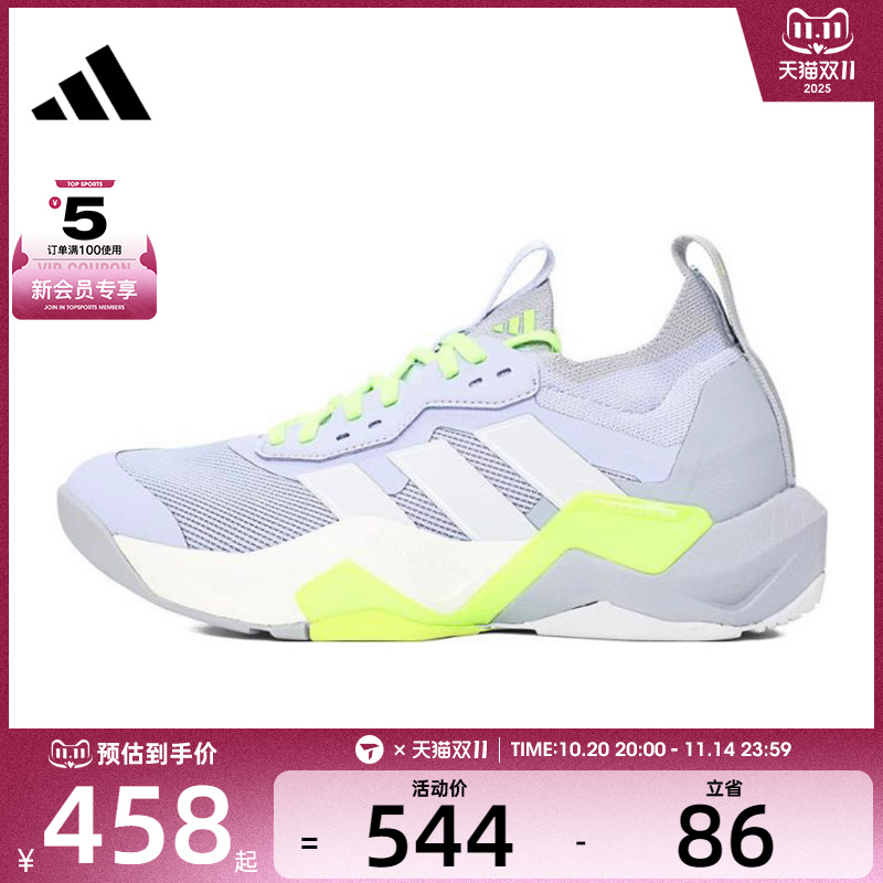 adidas阿迪达斯女子RAPIDMOVE ADV 2 运动训练跑步鞋IH5137