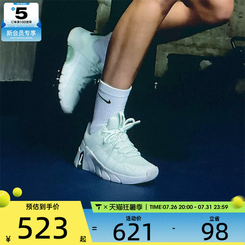 NIKE耐克女子FREE METCON 7运动健身训练跑步鞋II7406-301